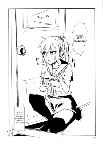 [Shinooka Homare] NON STOP! Kinugasa-san Fhentai - Page 20