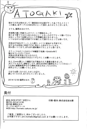 [Shinooka Homare] NON STOP! Kinugasa-san Fhentai - Page 21