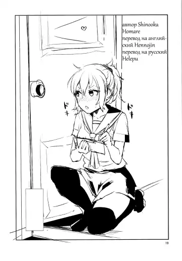 [Shinooka Homare] NON STOP! Kinugasa-san Fhentai - Page 22