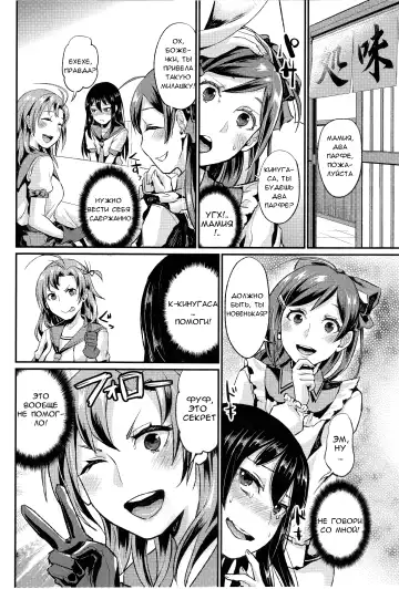 [Shinooka Homare] NON STOP! Kinugasa-san Fhentai - Page 5