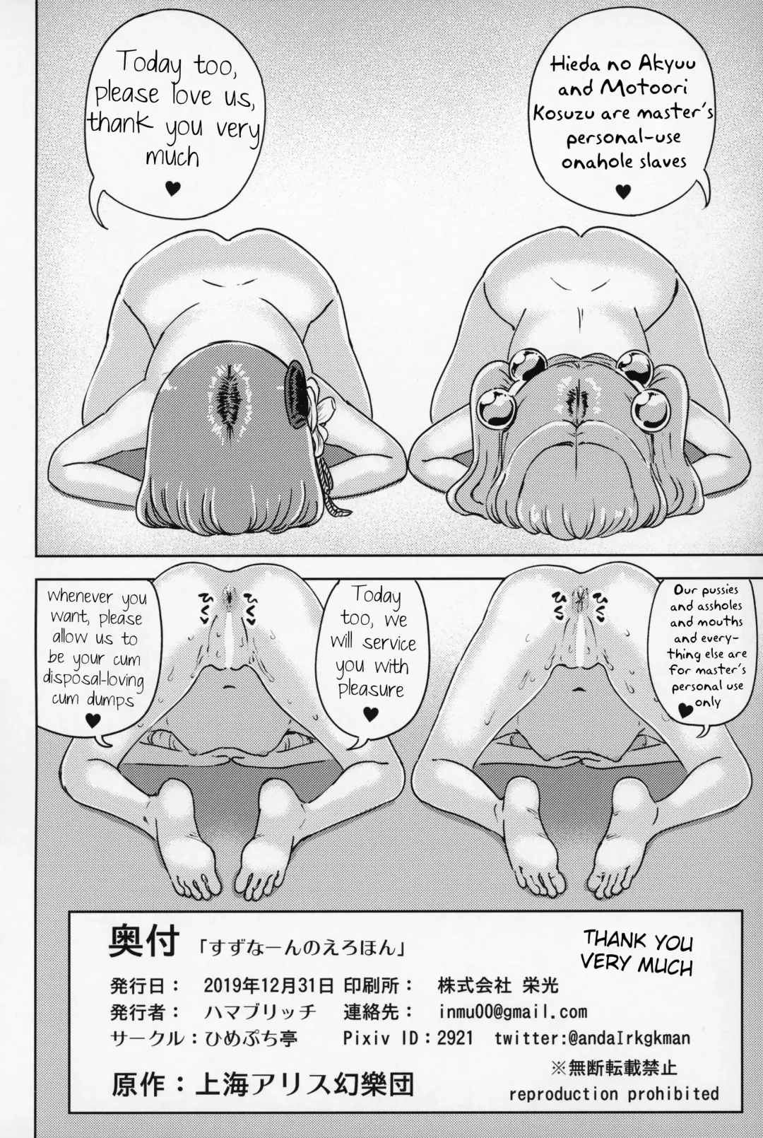 [Hamaburicchi] Suzunaan no Erohon Fhentai - Page 25