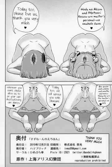 [Hamaburicchi] Suzunaan no Erohon Fhentai - Page 25