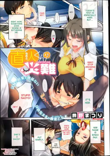 Read [Warabino Matsuri] Naoto-kun no Sainan | Naoto-kun's Misfortune (decensored) - Fhentai