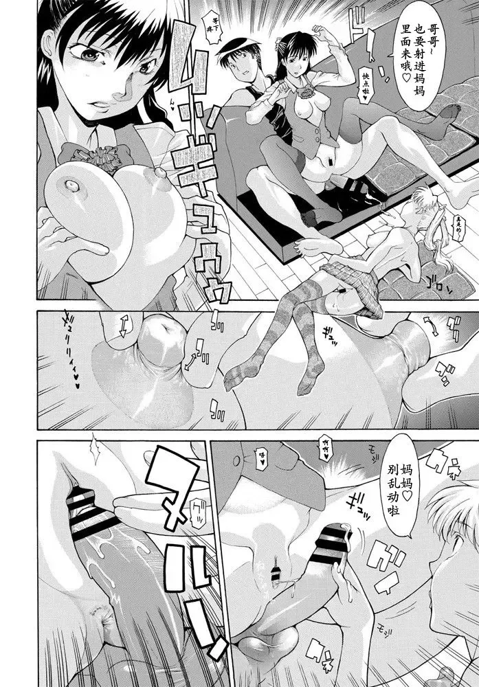 [Izawa Shinichi] Yoso wa Yoso Uchi wa Uchi Fhentai - Page 10