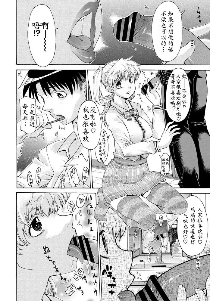 [Izawa Shinichi] Yoso wa Yoso Uchi wa Uchi Fhentai - Page 2