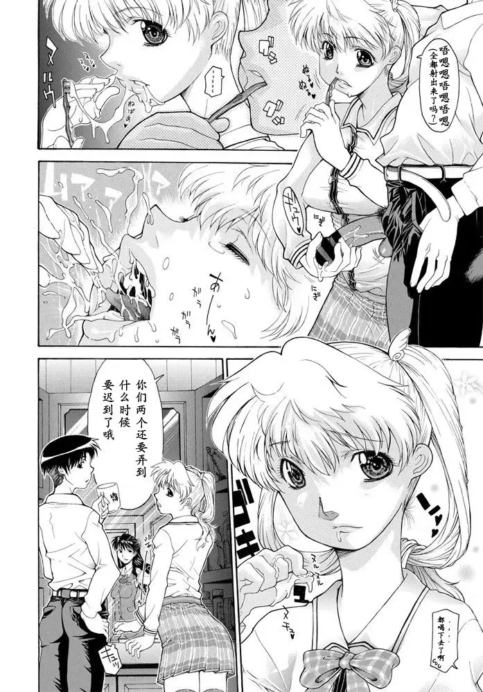 [Izawa Shinichi] Yoso wa Yoso Uchi wa Uchi Fhentai - Page 4