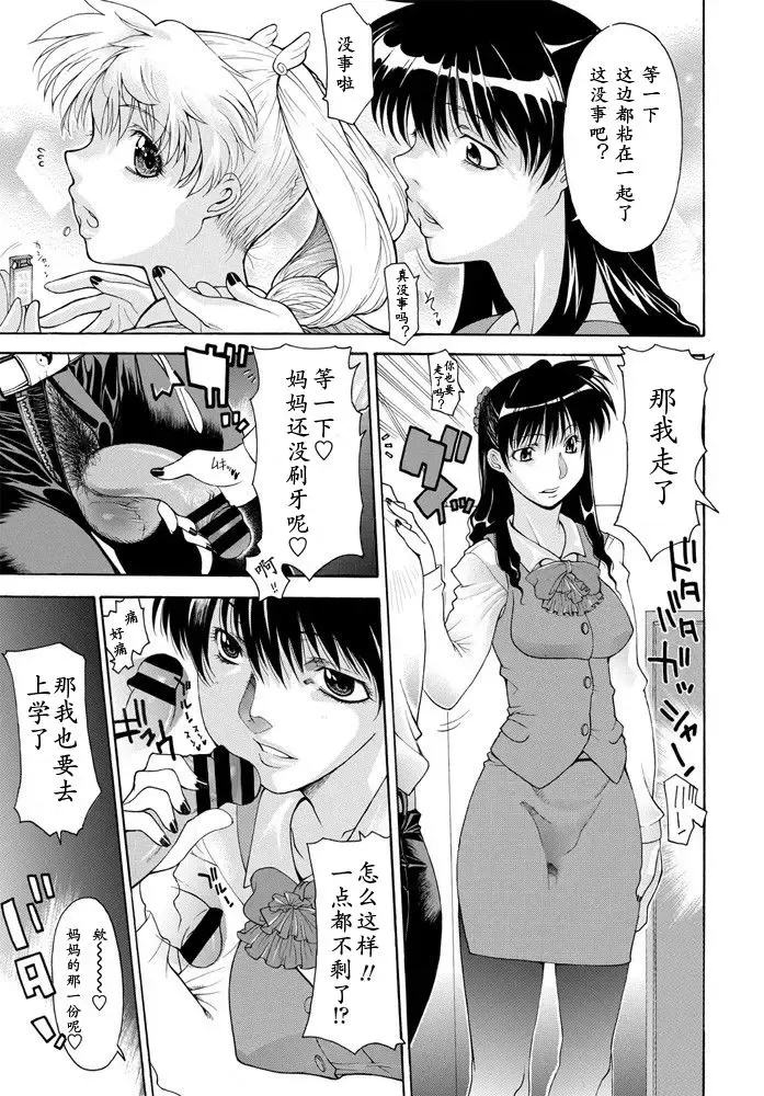 [Izawa Shinichi] Yoso wa Yoso Uchi wa Uchi Fhentai - Page 5