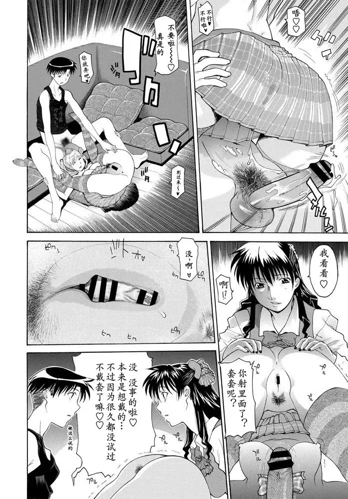 [Izawa Shinichi] Yoso wa Yoso Uchi wa Uchi Fhentai - Page 8
