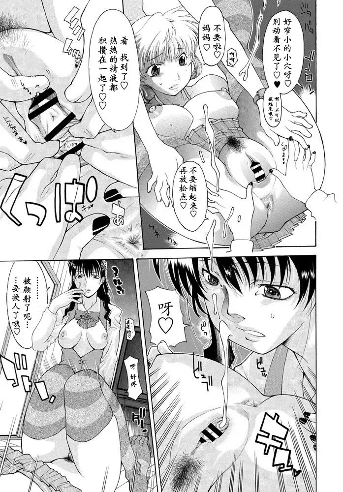 [Izawa Shinichi] Yoso wa Yoso Uchi wa Uchi Fhentai - Page 9