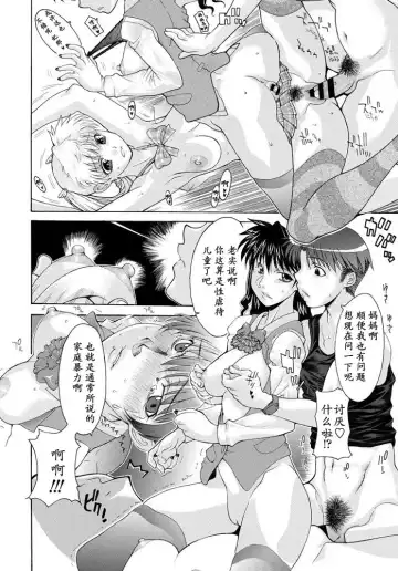 [Izawa Shinichi] Yoso wa Yoso Uchi wa Uchi Fhentai - Page 14
