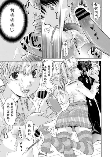 [Izawa Shinichi] Yoso wa Yoso Uchi wa Uchi Fhentai - Page 3