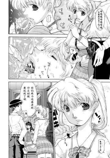 [Izawa Shinichi] Yoso wa Yoso Uchi wa Uchi Fhentai - Page 4