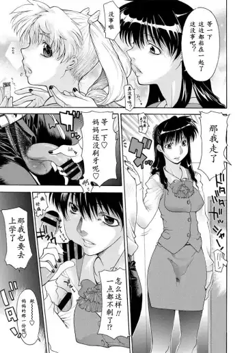 [Izawa Shinichi] Yoso wa Yoso Uchi wa Uchi Fhentai - Page 5