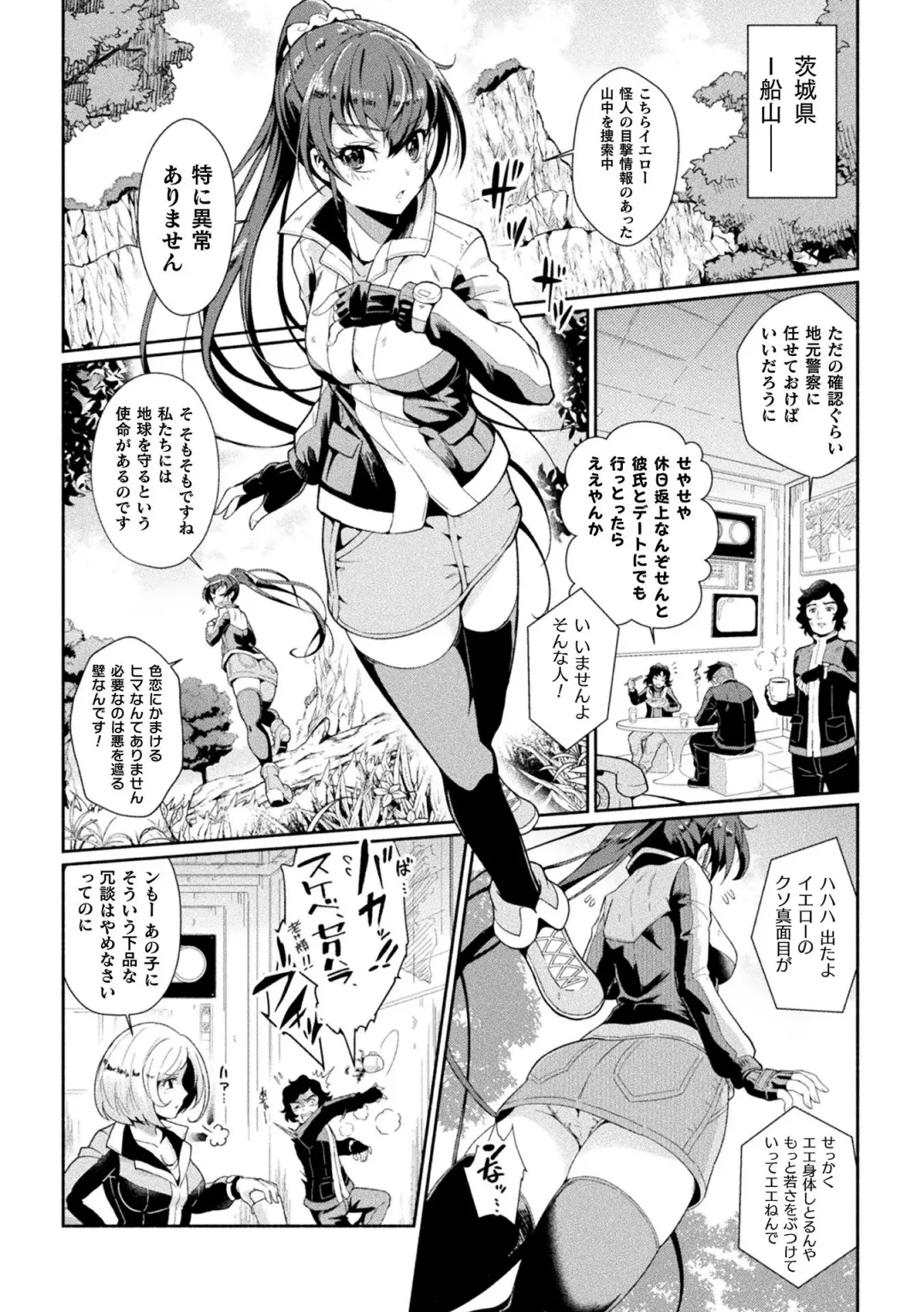 2D Comic Magazine Sentai Heroine Ryoujoku Naburare Yorokobu Seigi no Shisha-tachi Vol. 1 Fhentai - Page 32