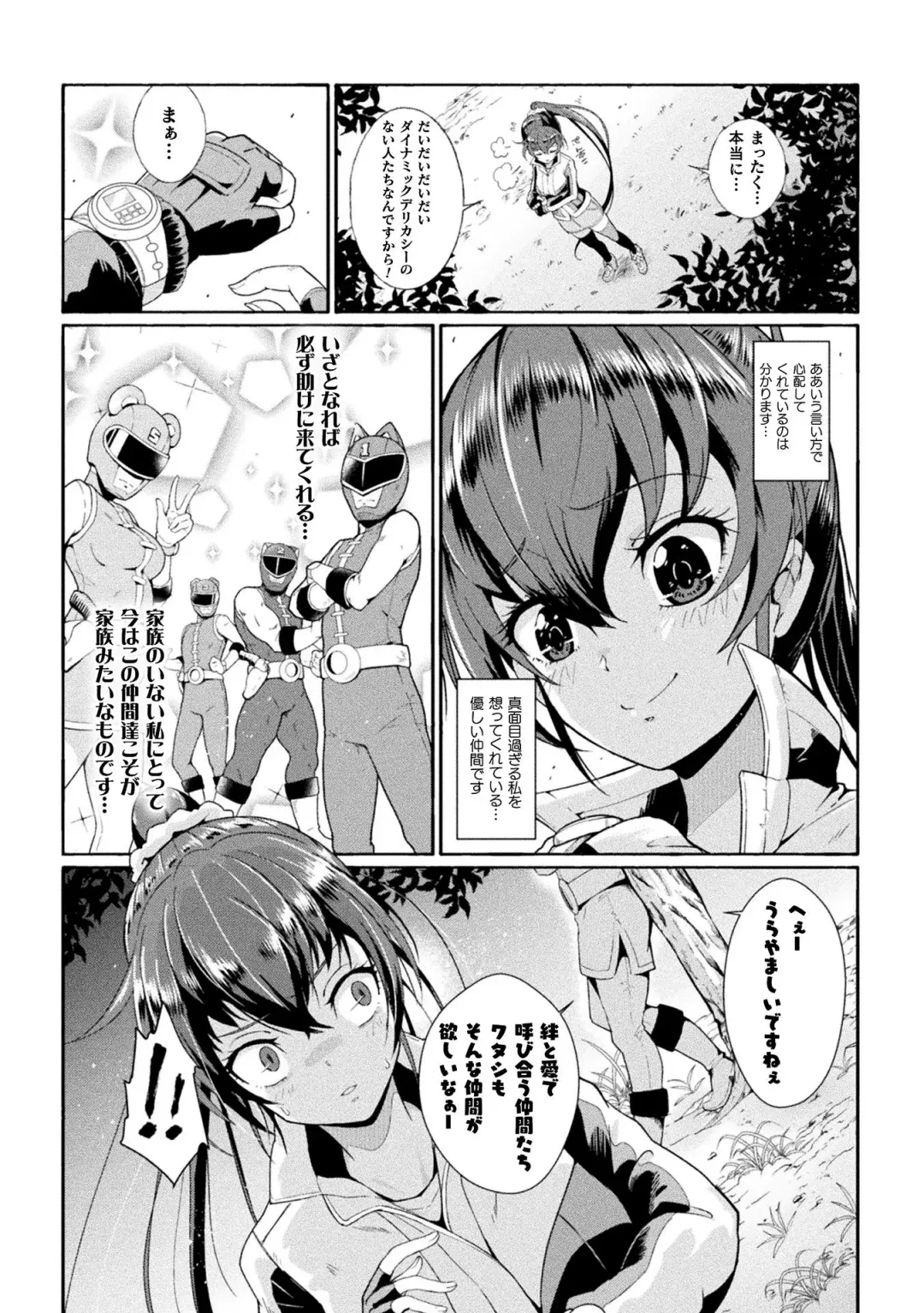 2D Comic Magazine Sentai Heroine Ryoujoku Naburare Yorokobu Seigi no Shisha-tachi Vol. 1 Fhentai - Page 33