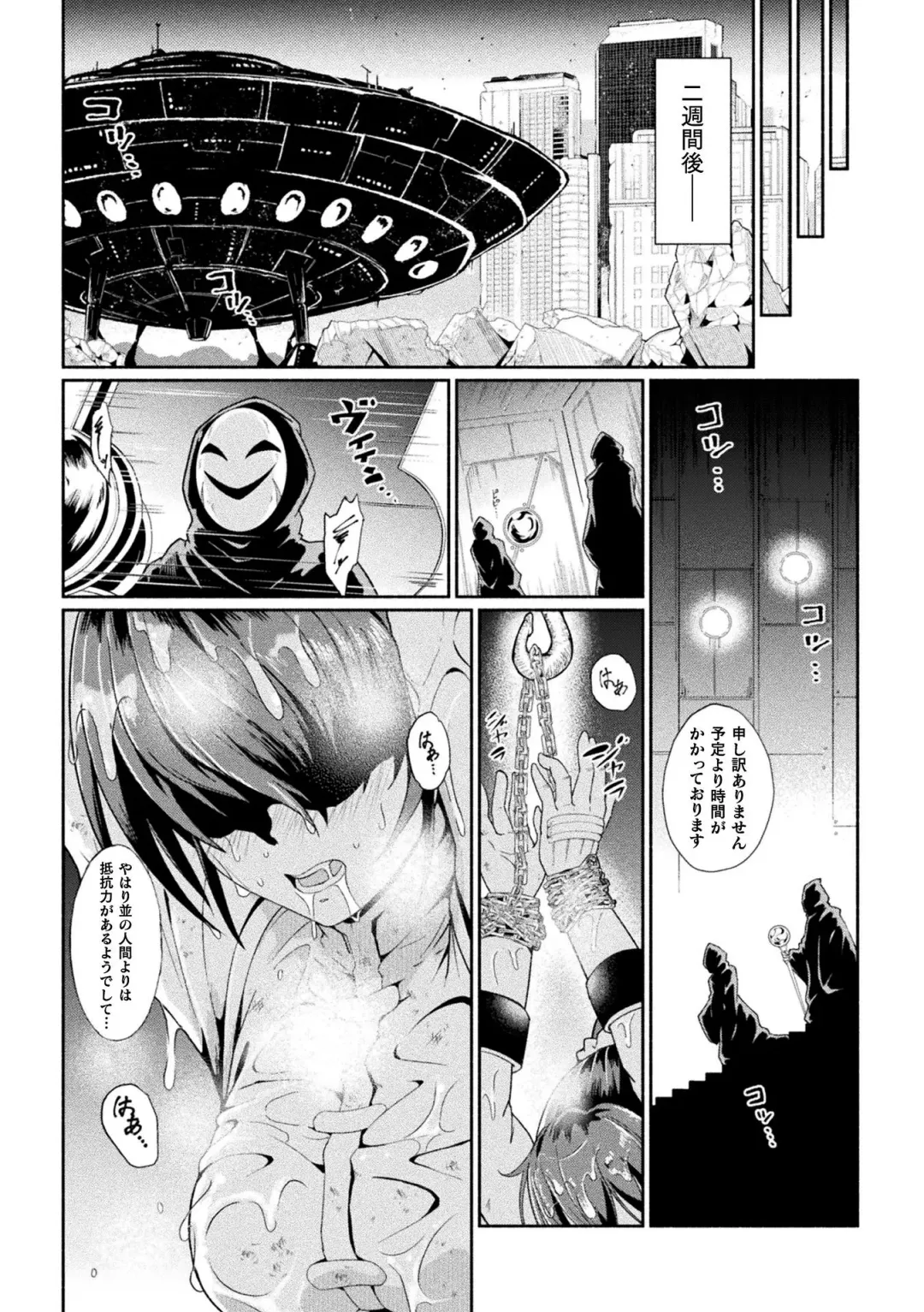 2D Comic Magazine Sentai Heroine Ryoujoku Naburare Yorokobu Seigi no Shisha-tachi Vol. 1 Fhentai - Page 35