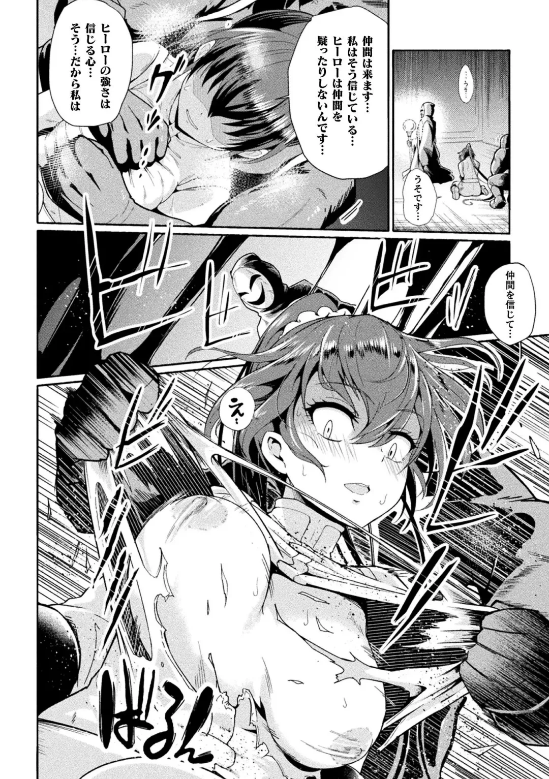 2D Comic Magazine Sentai Heroine Ryoujoku Naburare Yorokobu Seigi no Shisha-tachi Vol. 1 Fhentai - Page 42