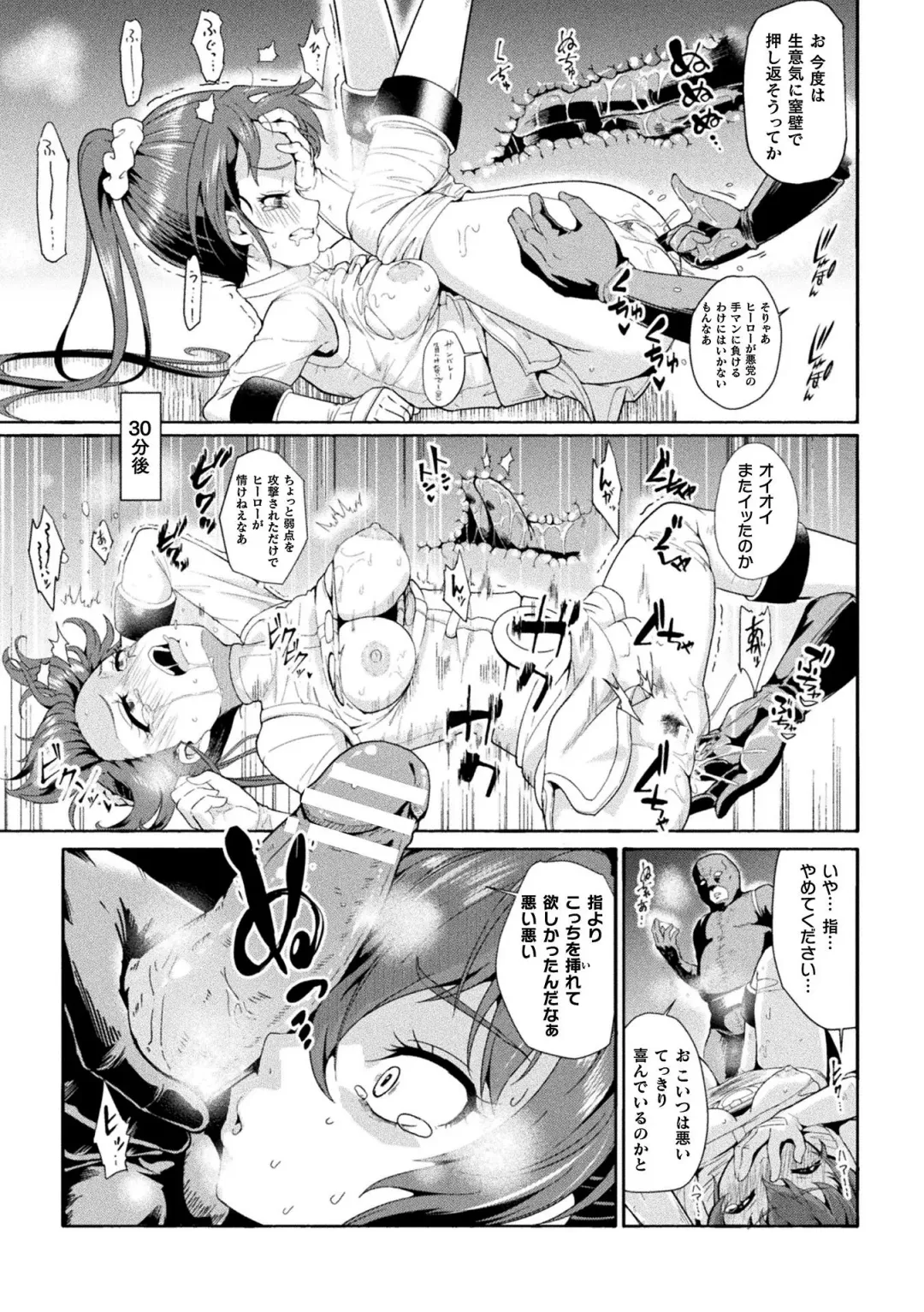 2D Comic Magazine Sentai Heroine Ryoujoku Naburare Yorokobu Seigi no Shisha-tachi Vol. 1 Fhentai - Page 45