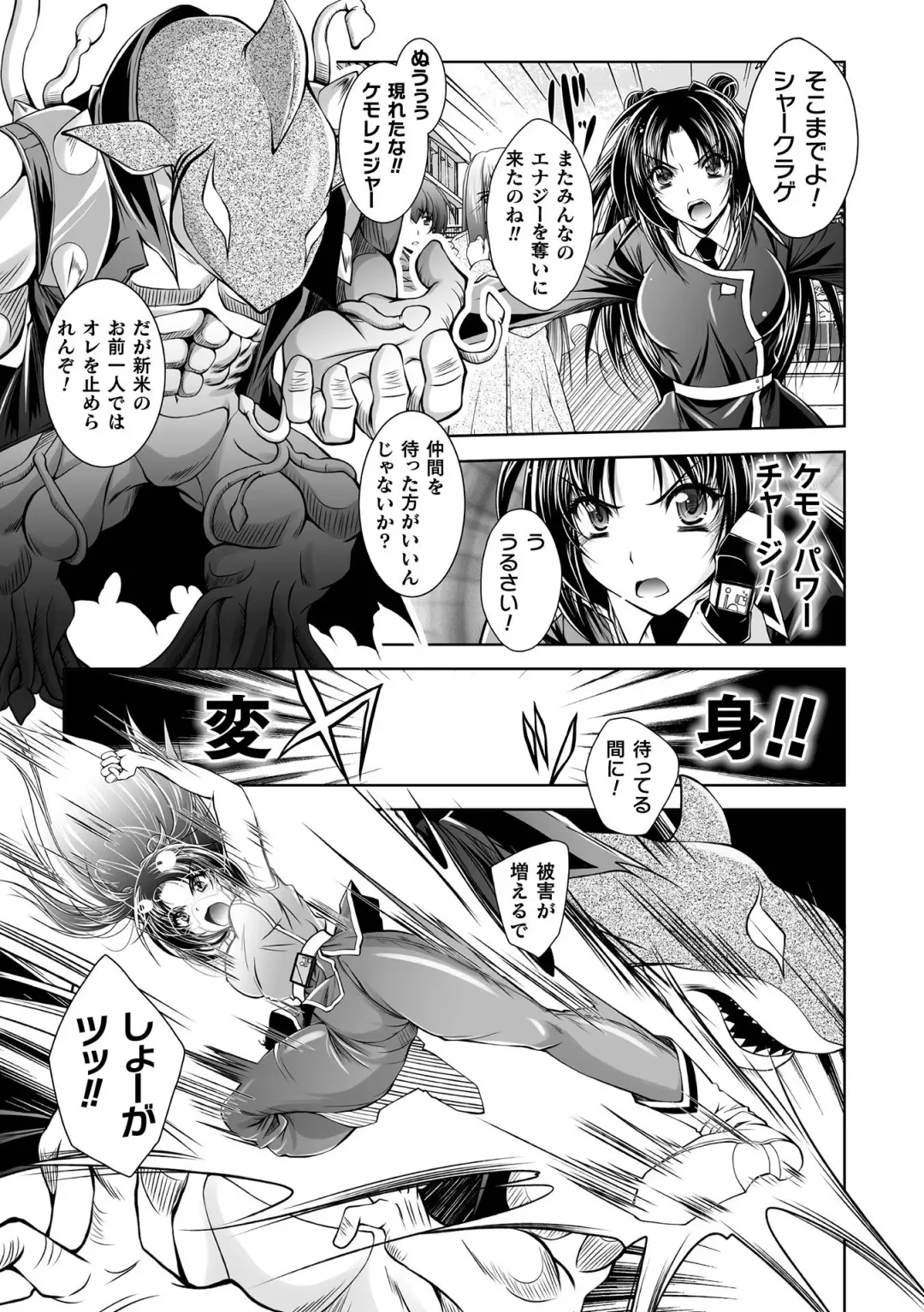 2D Comic Magazine Sentai Heroine Ryoujoku Naburare Yorokobu Seigi no Shisha-tachi Vol. 1 Fhentai - Page 75