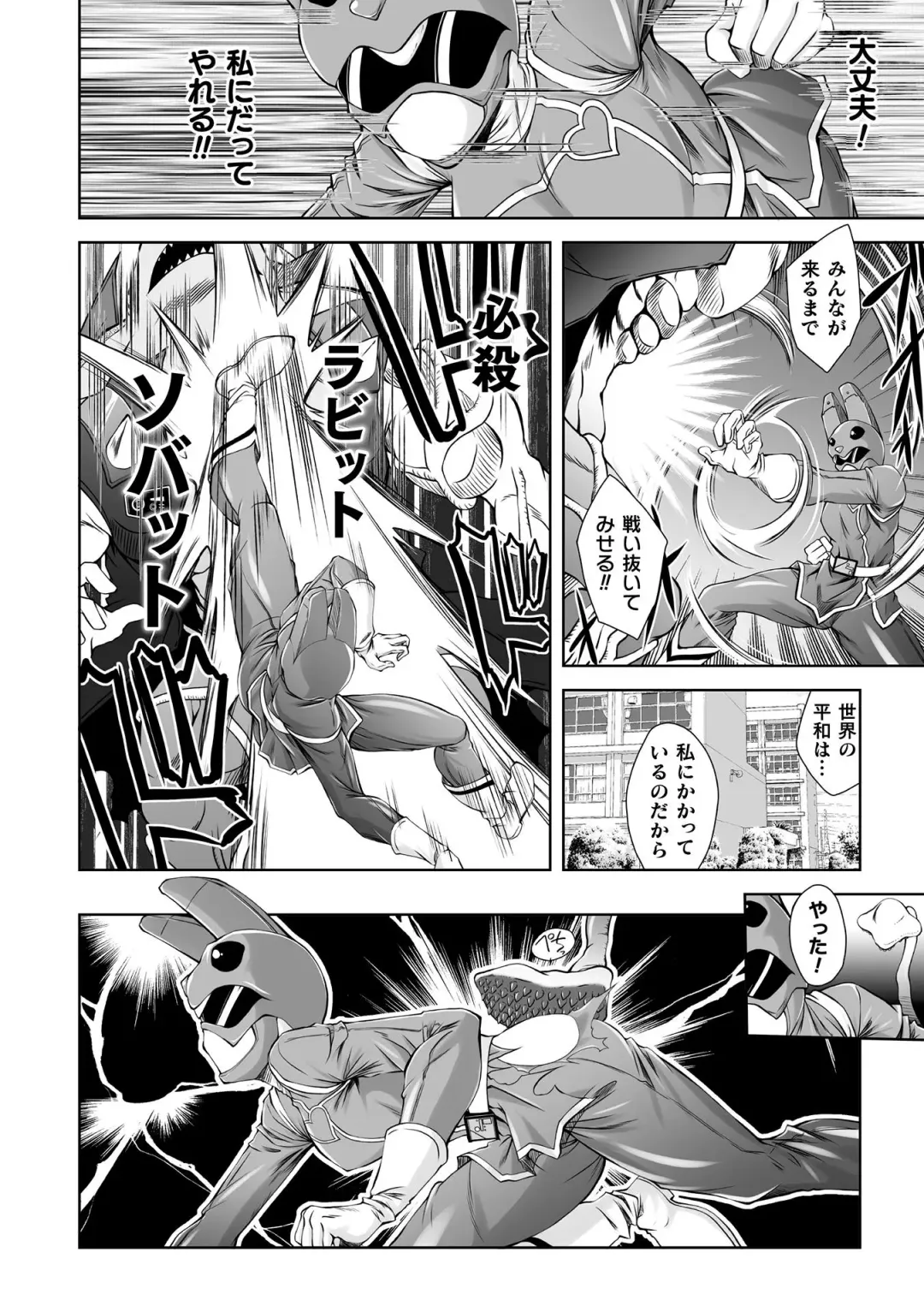 2D Comic Magazine Sentai Heroine Ryoujoku Naburare Yorokobu Seigi no Shisha-tachi Vol. 1 Fhentai - Page 76