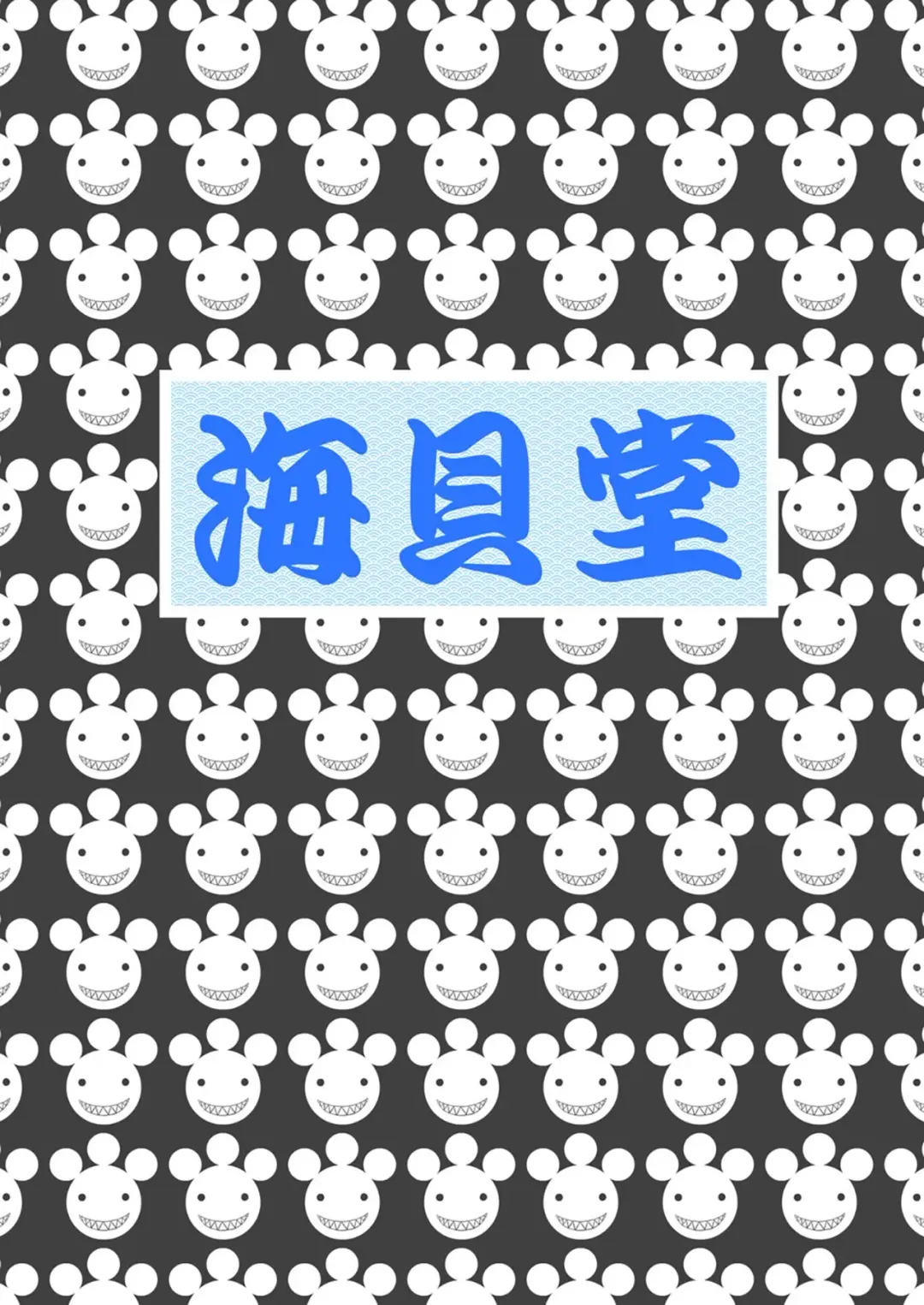 [Nankai No Sizimi] Nikuman Jishu Kaishuu | Factory Recalled Meat Buns Fhentai - Page 18