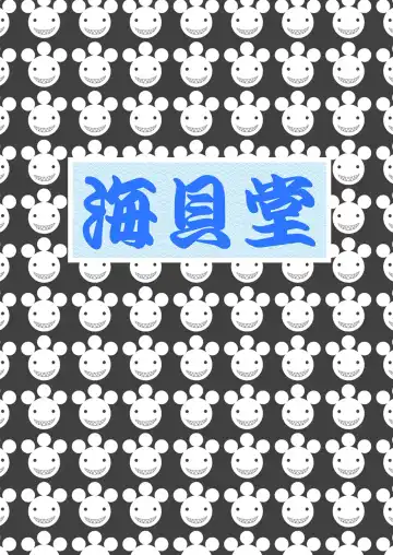 [Nankai No Sizimi] Nikuman Jishu Kaishuu | Factory Recalled Meat Buns Fhentai - Page 18