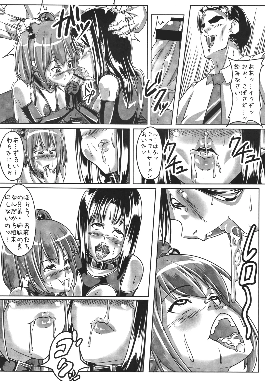 [Otakumin] Guruguru Desire Fhentai - Page 15