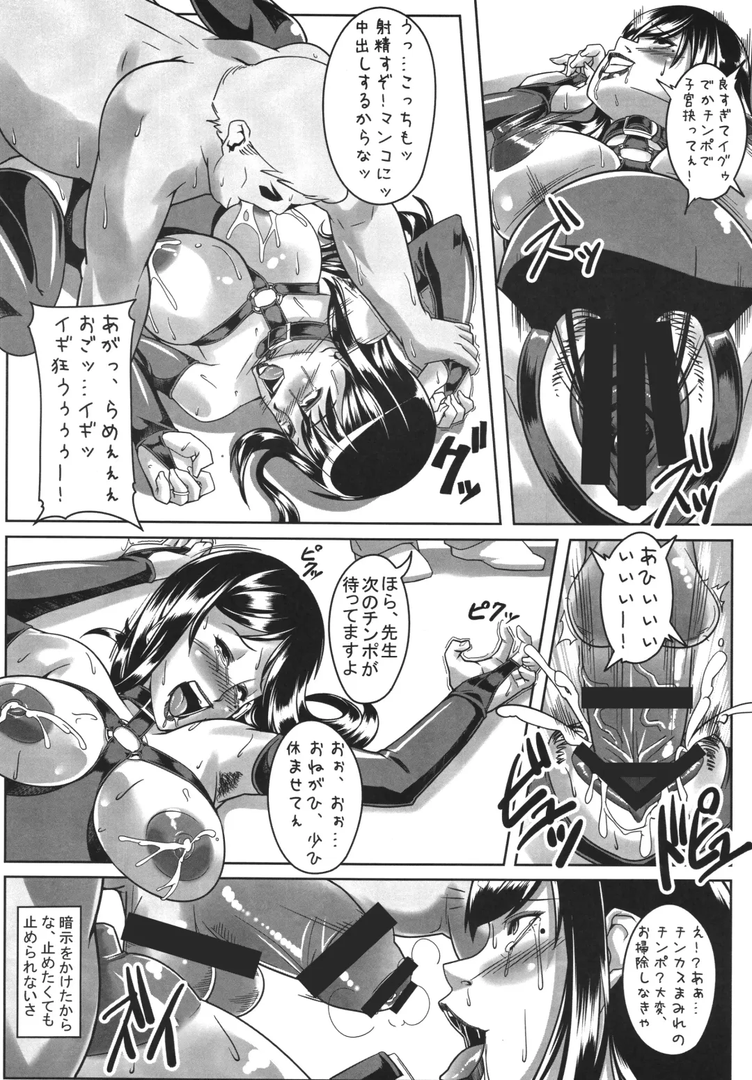 [Otakumin] Guruguru Desire Fhentai - Page 19