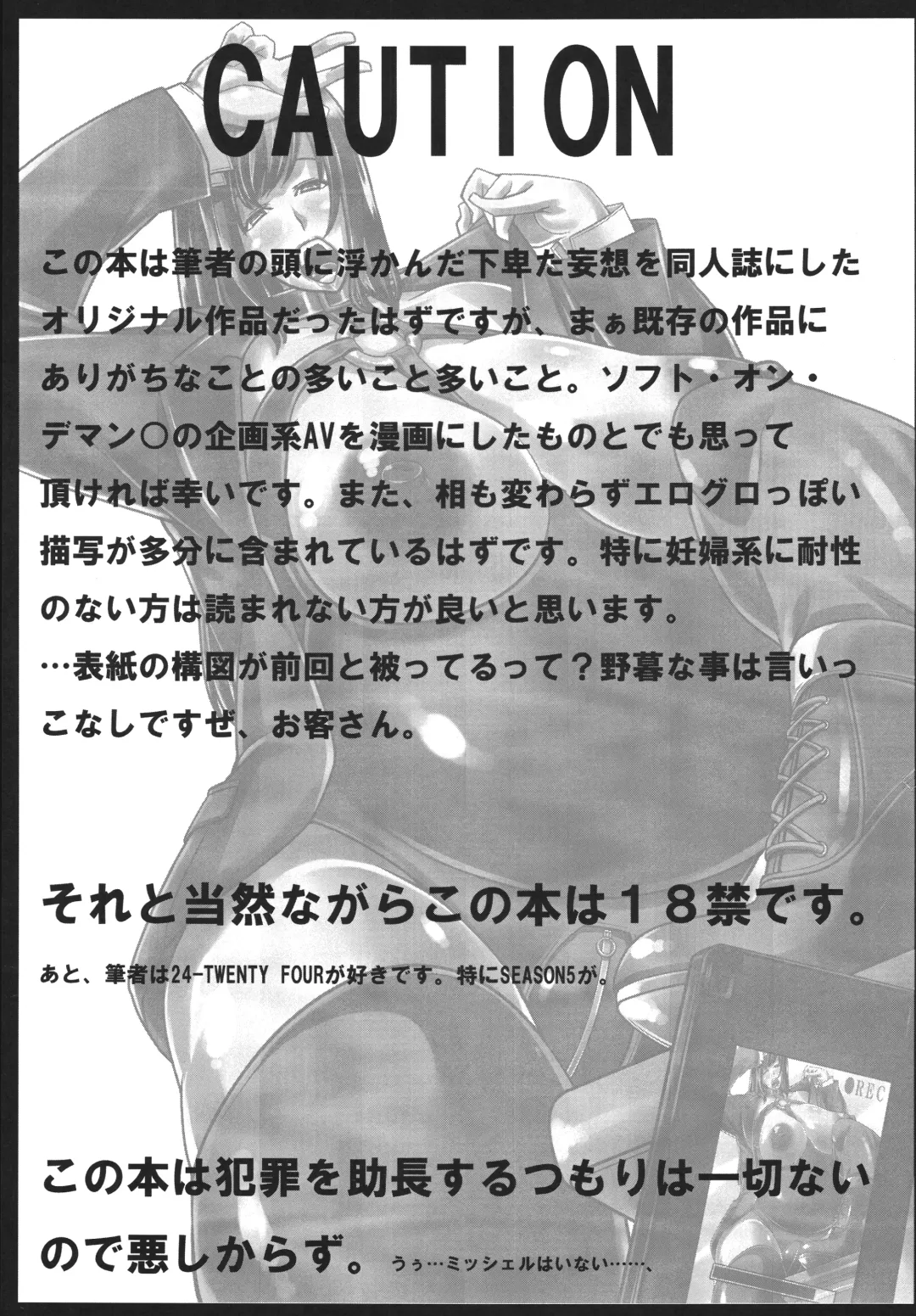 [Otakumin] Guruguru Desire Fhentai - Page 2