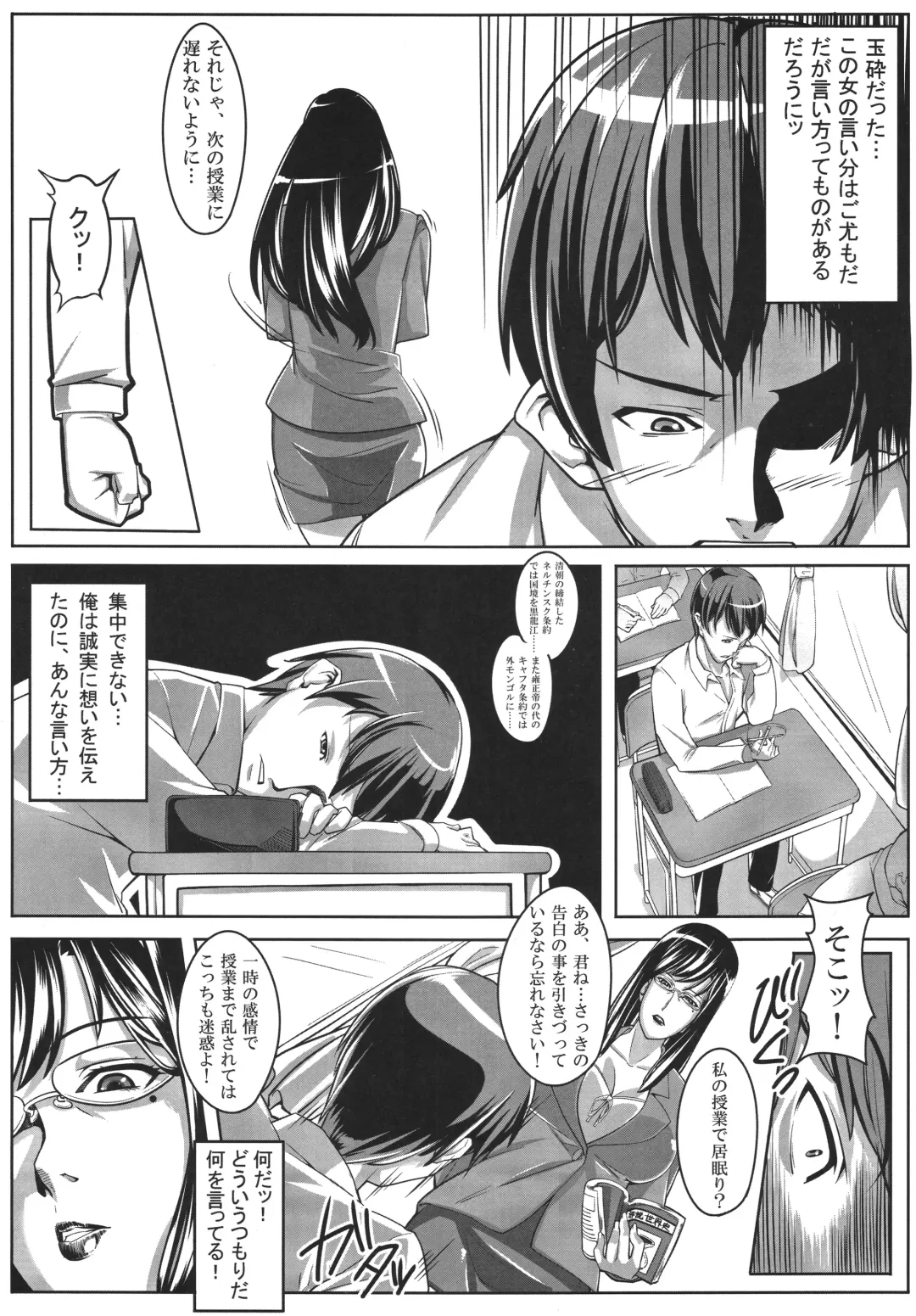 [Otakumin] Guruguru Desire Fhentai - Page 6