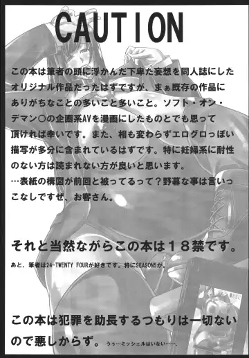 [Otakumin] Guruguru Desire Fhentai - Page 2