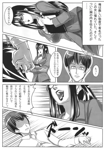 [Otakumin] Guruguru Desire Fhentai - Page 5