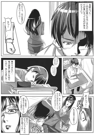 [Otakumin] Guruguru Desire Fhentai - Page 6