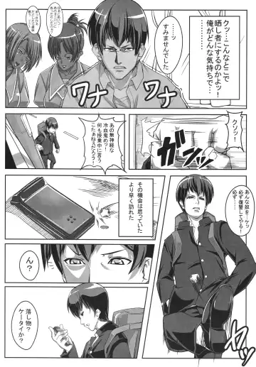 [Otakumin] Guruguru Desire Fhentai - Page 7