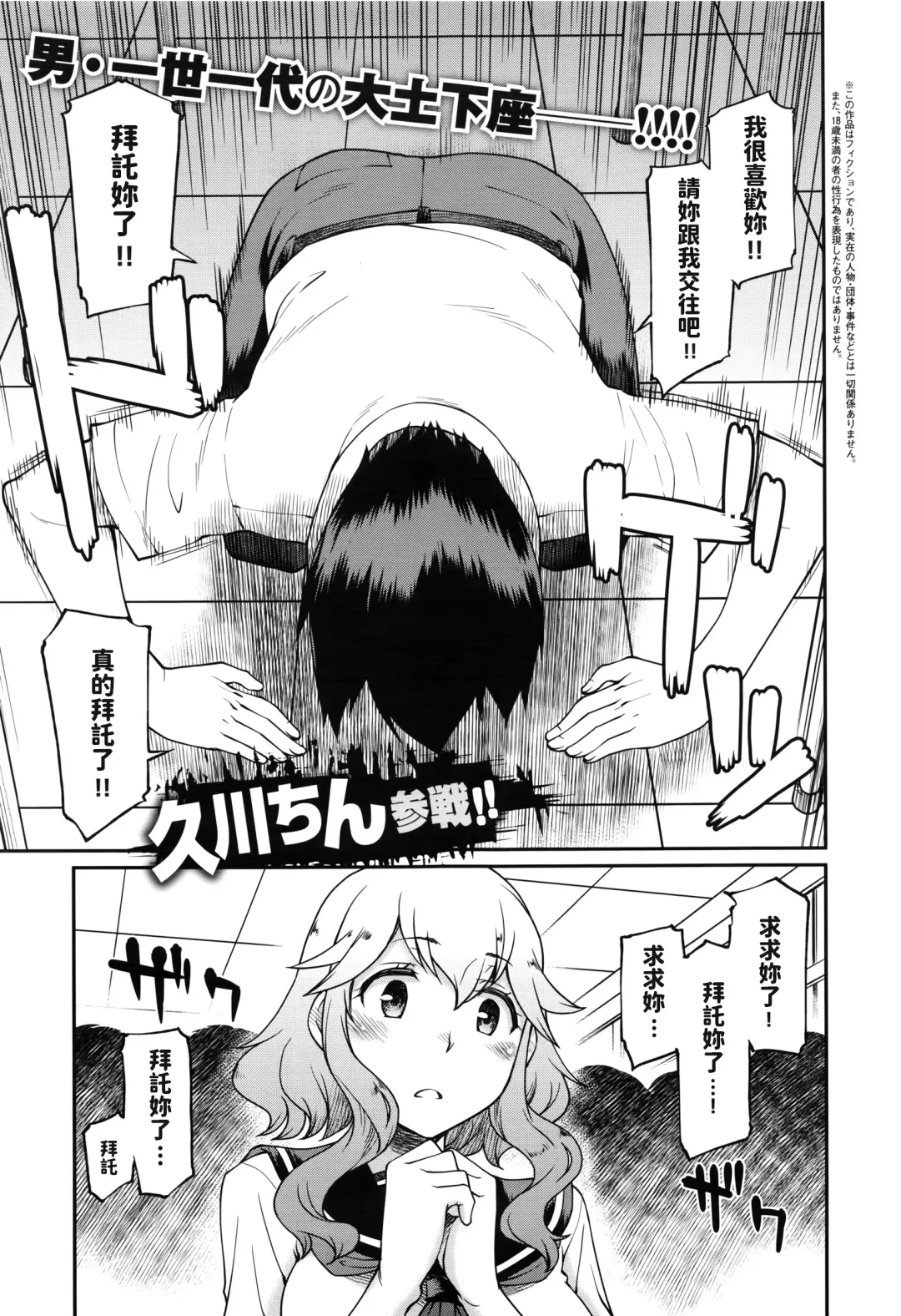 [Hisakawa Tinn] Okaa-sama Ikemasen! Fhentai - Page 1