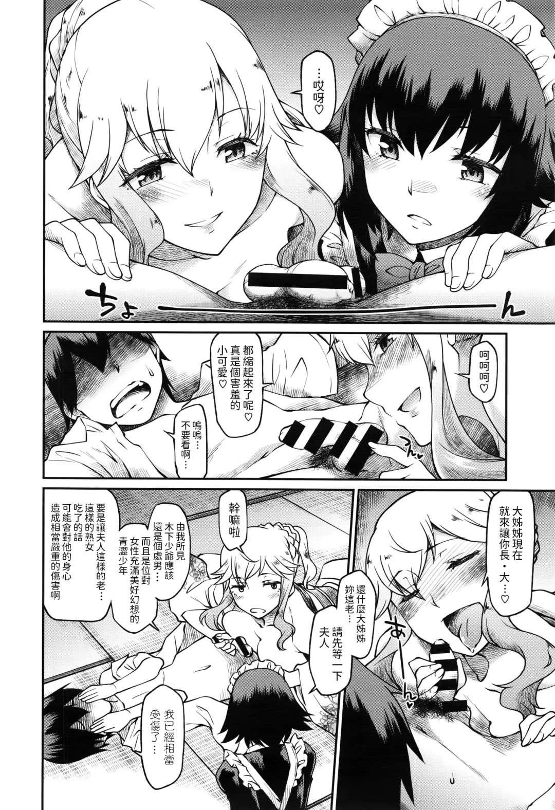 [Hisakawa Tinn] Okaa-sama Ikemasen! Fhentai - Page 6