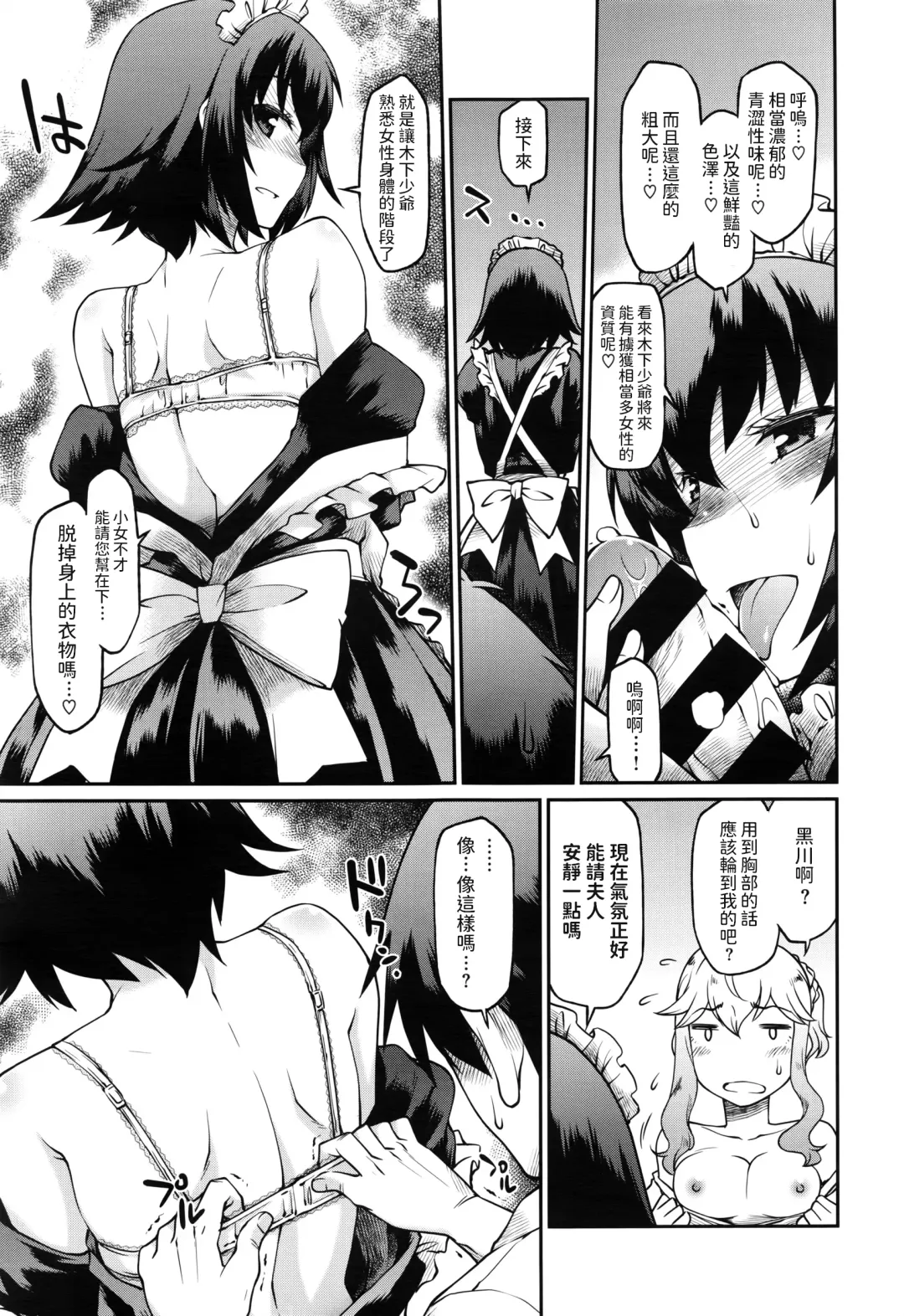 [Hisakawa Tinn] Okaa-sama Ikemasen! Fhentai - Page 9