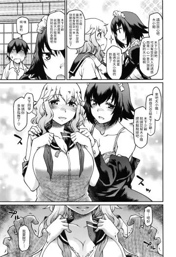 [Hisakawa Tinn] Okaa-sama Ikemasen! Fhentai - Page 11