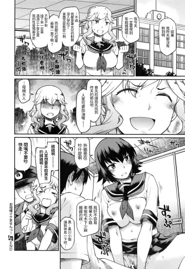 [Hisakawa Tinn] Okaa-sama Ikemasen! Fhentai - Page 28