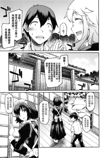 [Hisakawa Tinn] Okaa-sama Ikemasen! Fhentai - Page 3