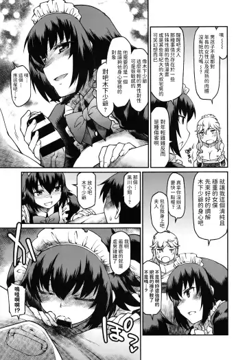 [Hisakawa Tinn] Okaa-sama Ikemasen! Fhentai - Page 7