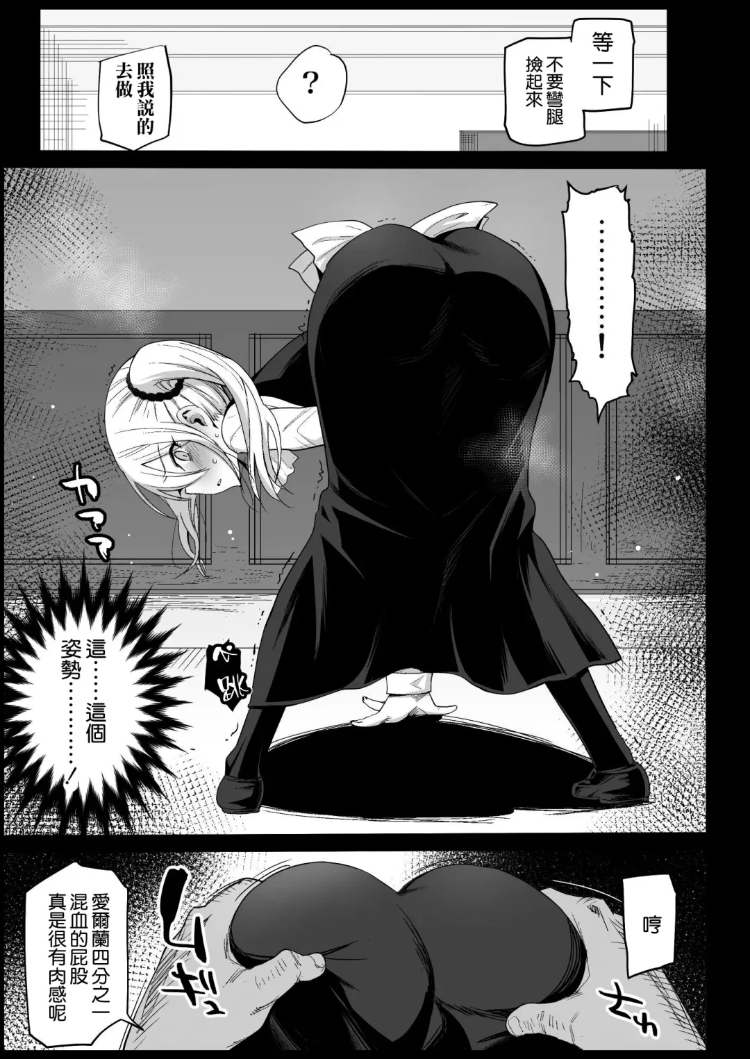 [Ma-kurou] Hayasaka Ai wa H na Maid Fhentai - Page 11