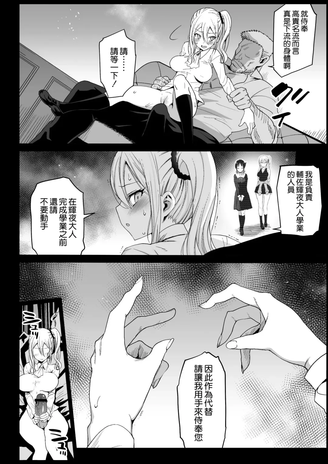 [Ma-kurou] Hayasaka Ai wa H na Maid Fhentai - Page 14