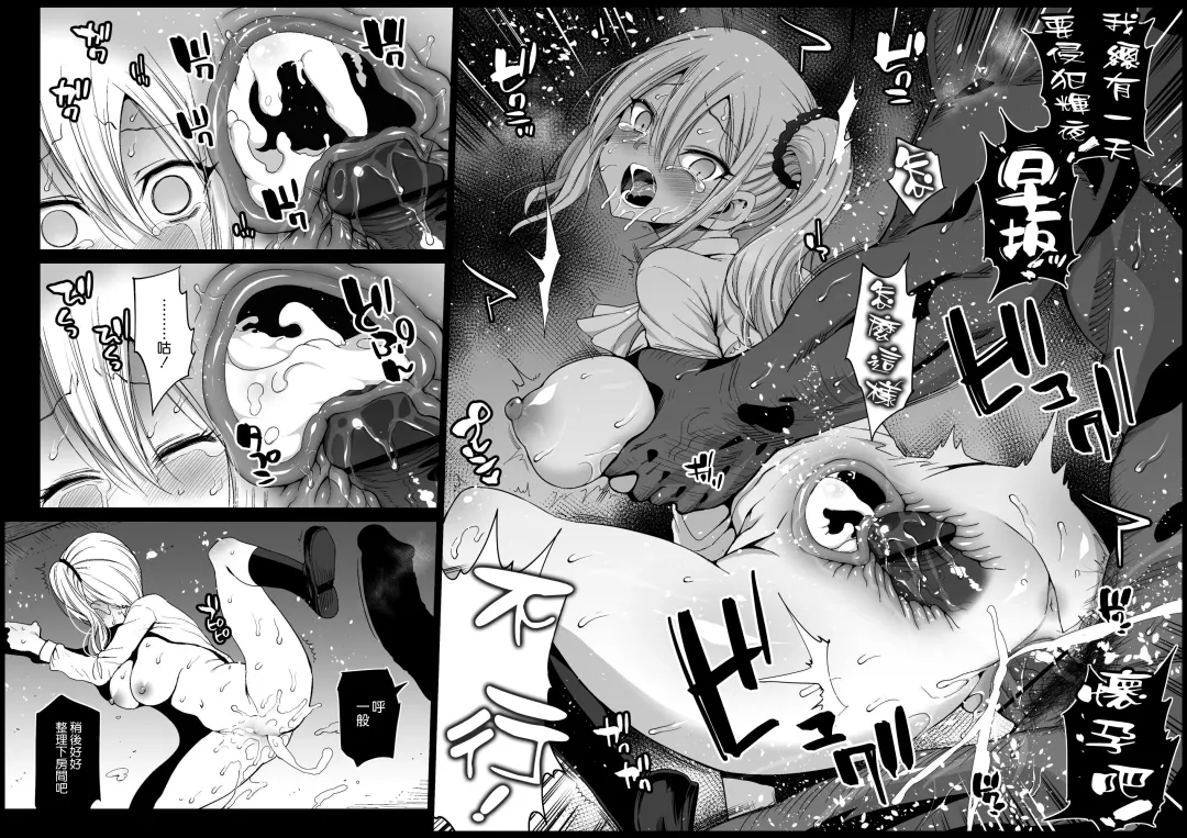 [Ma-kurou] Hayasaka Ai wa H na Maid Fhentai - Page 20