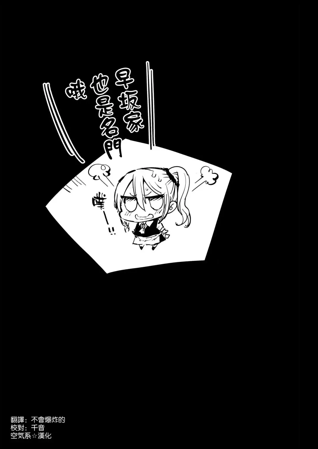 [Ma-kurou] Hayasaka Ai wa H na Maid Fhentai - Page 33