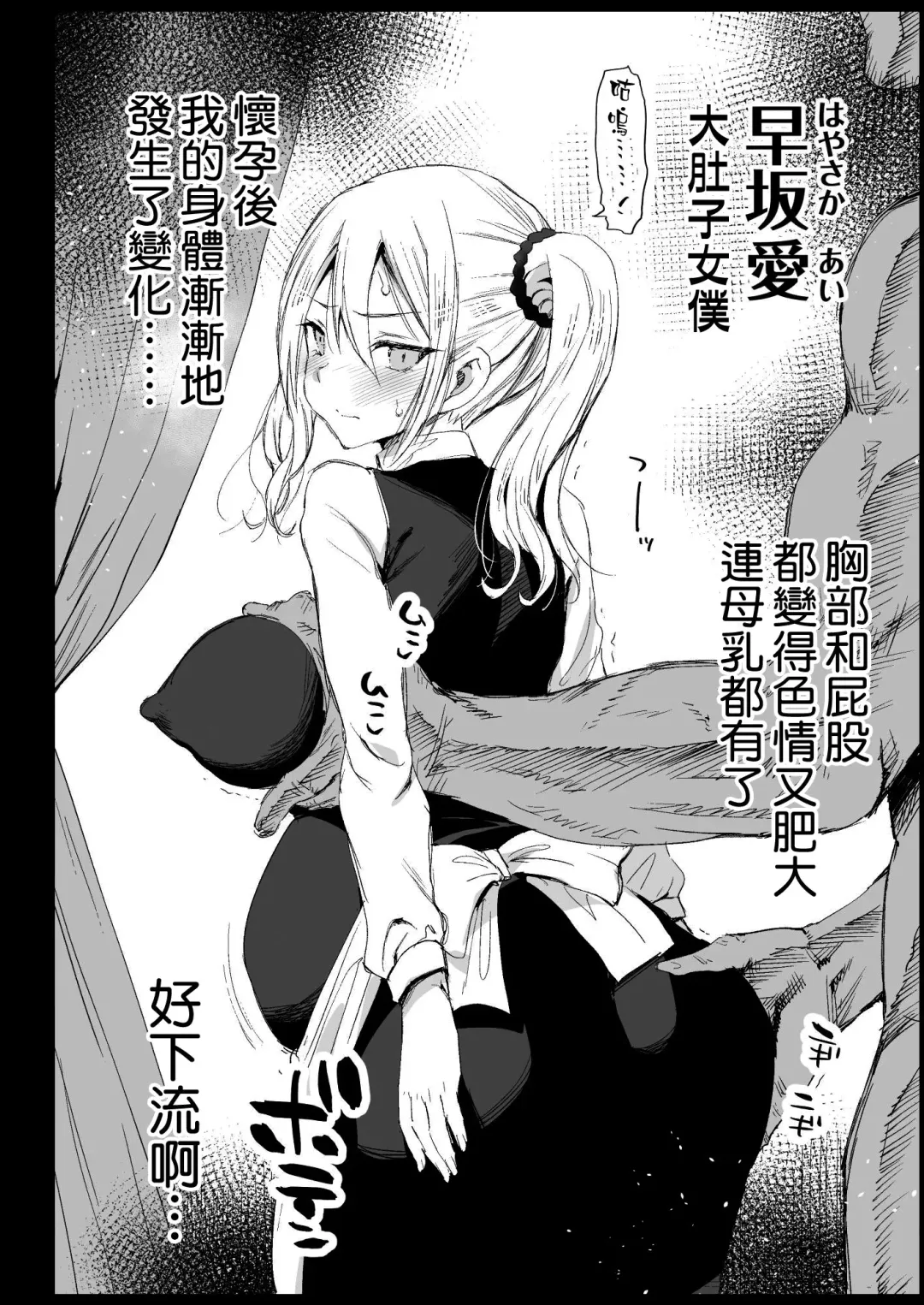 [Ma-kurou] Hayasaka Ai wa H na Maid Fhentai - Page 38