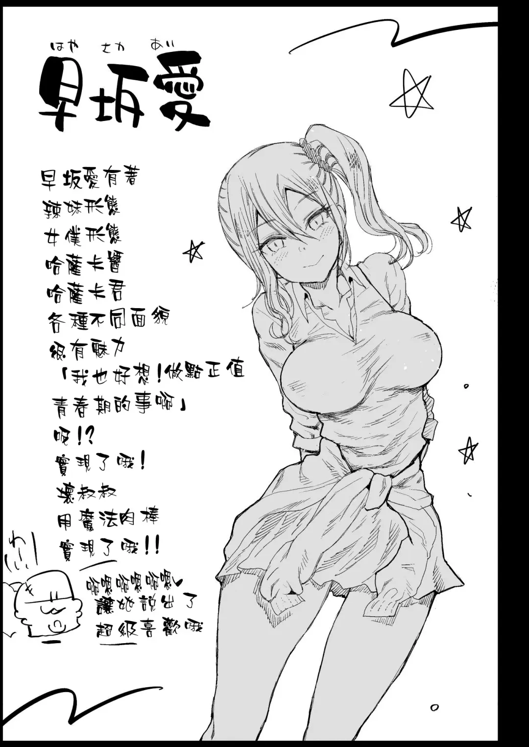 [Ma-kurou] Hayasaka Ai wa H na Maid Fhentai - Page 43