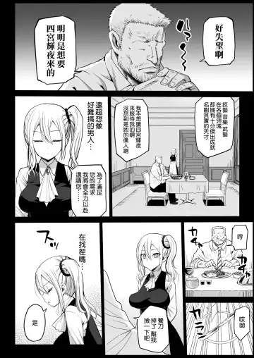 [Ma-kurou] Hayasaka Ai wa H na Maid Fhentai - Page 10