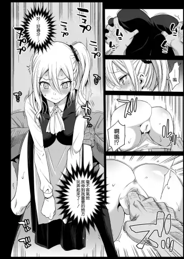 [Ma-kurou] Hayasaka Ai wa H na Maid Fhentai - Page 12