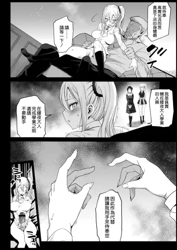 [Ma-kurou] Hayasaka Ai wa H na Maid Fhentai - Page 14